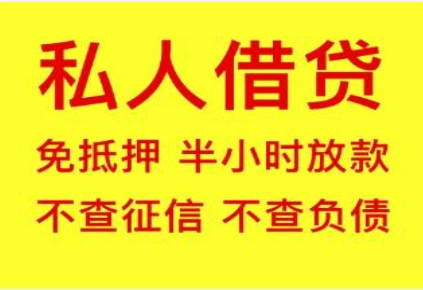 武胜本地不押车贷款